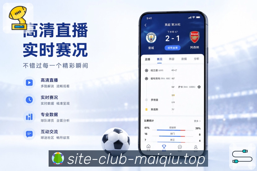 <strong>买球站</strong>直播前栏目预览